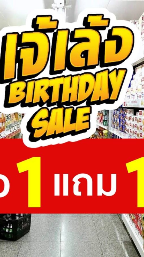 เจ้เล้ง online shop