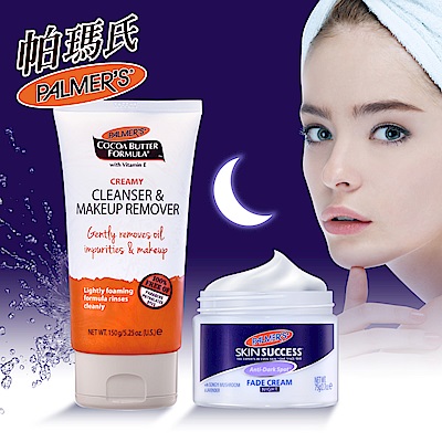 實驗證明兩周改善黑斑‧老年斑‧痘斑‧膚色不均等肌膚瑕疵問題淡斑夜霜:特別添加薰衣草油能給肌膚一個柔和放鬆的夜晚卸妝乳:輕易清潔肌膚底層 後續保養成分更好吸收台灣總代理原廠公司貨