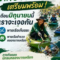 นักรบคลองบางเหรียง