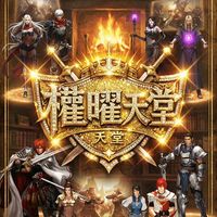 👑權曜天堂交易群👑
