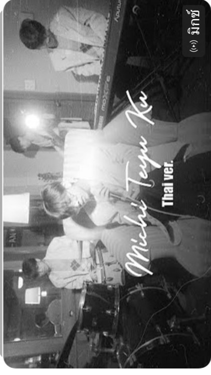 Song is live
