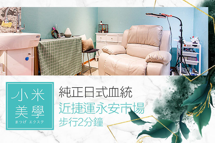 A.微濃美感極致輕鬆-6D日式空氣感美肌300根蠶絲蛋白睫毛嫁接 / B.濃情美感專屬妳-6D日式空氣感美肌500根蠶絲蛋白睫毛嫁接 / C.濃密工藝茂盛美-6D日式空氣感美肌600根蠶絲蛋白睫毛嫁接