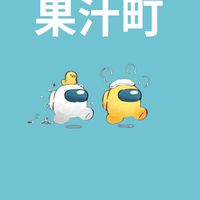 果汁町 Among Us かくれんぼ mod キルク0 クラシック