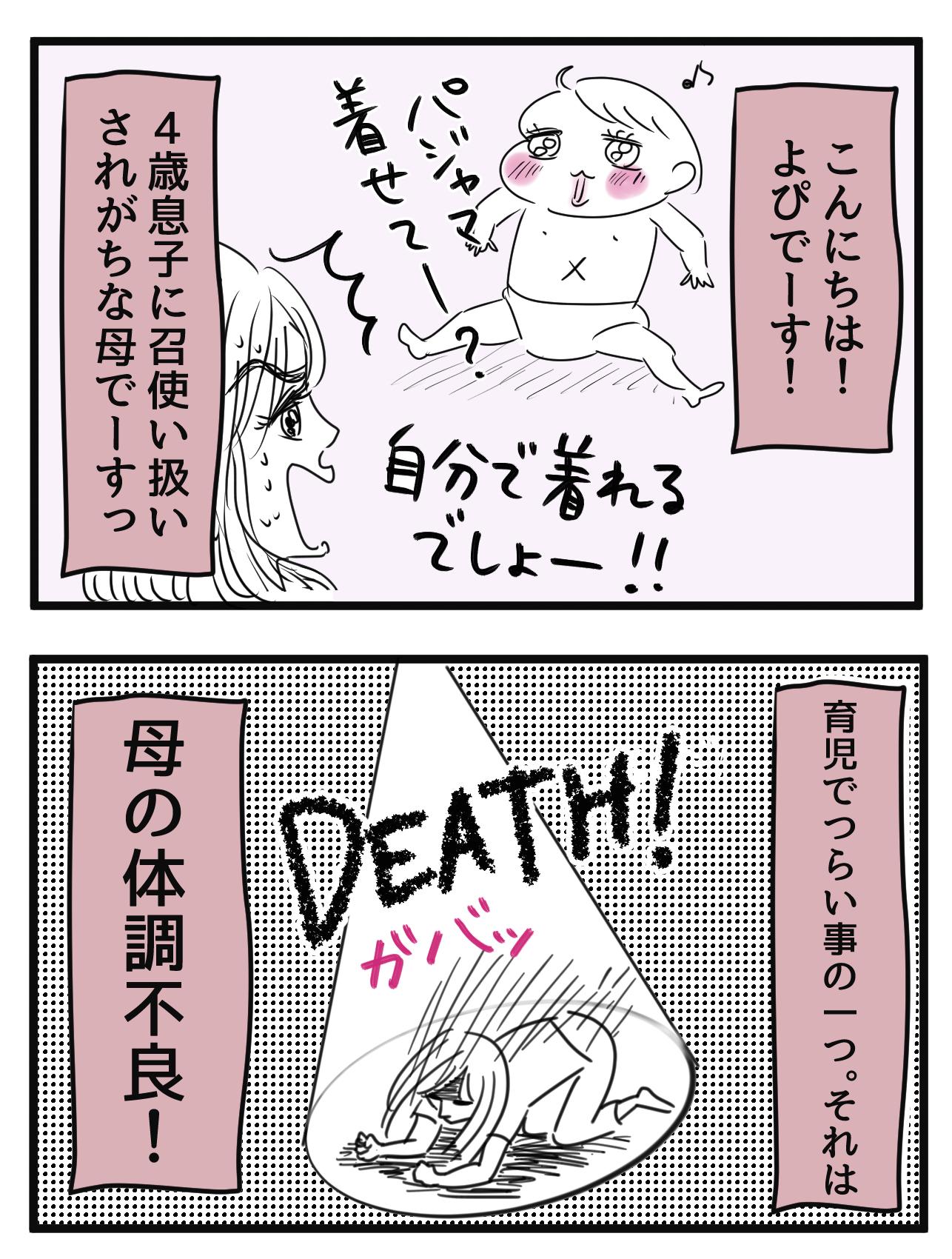 子育て漫画 私もうすぐ死んじゃわない ガチで不安になる産後の ネタ Charmmy