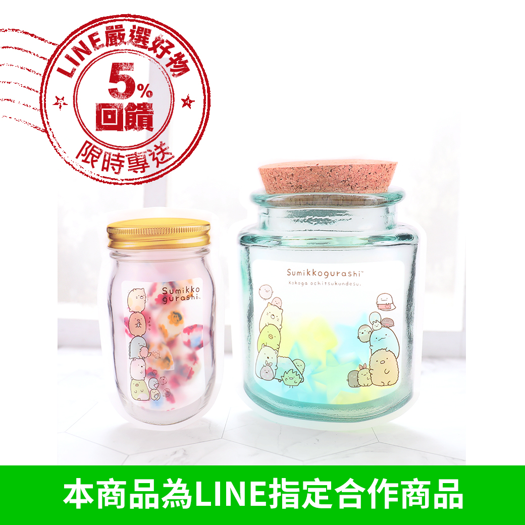 仿密封罐&玻璃瓶罐的造型，搭配角落生物的可愛圖案。 夾鏈式封口，可保存、分裝零食糖果，或作為小禮物袋精美可愛。 霧面質感，加厚材質可重複使用。 底部特殊設計，可撐開使袋子站立。