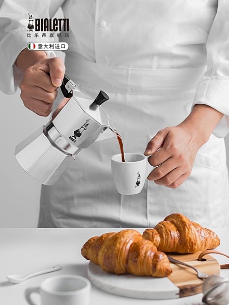 Bialetti比樂蒂摩卡壺手沖咖啡壺煮意大利進口家用意式濃縮滴濾壺