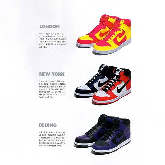 fragment design x Nike Dunk High City Pack闊別11年回歸！上架消息