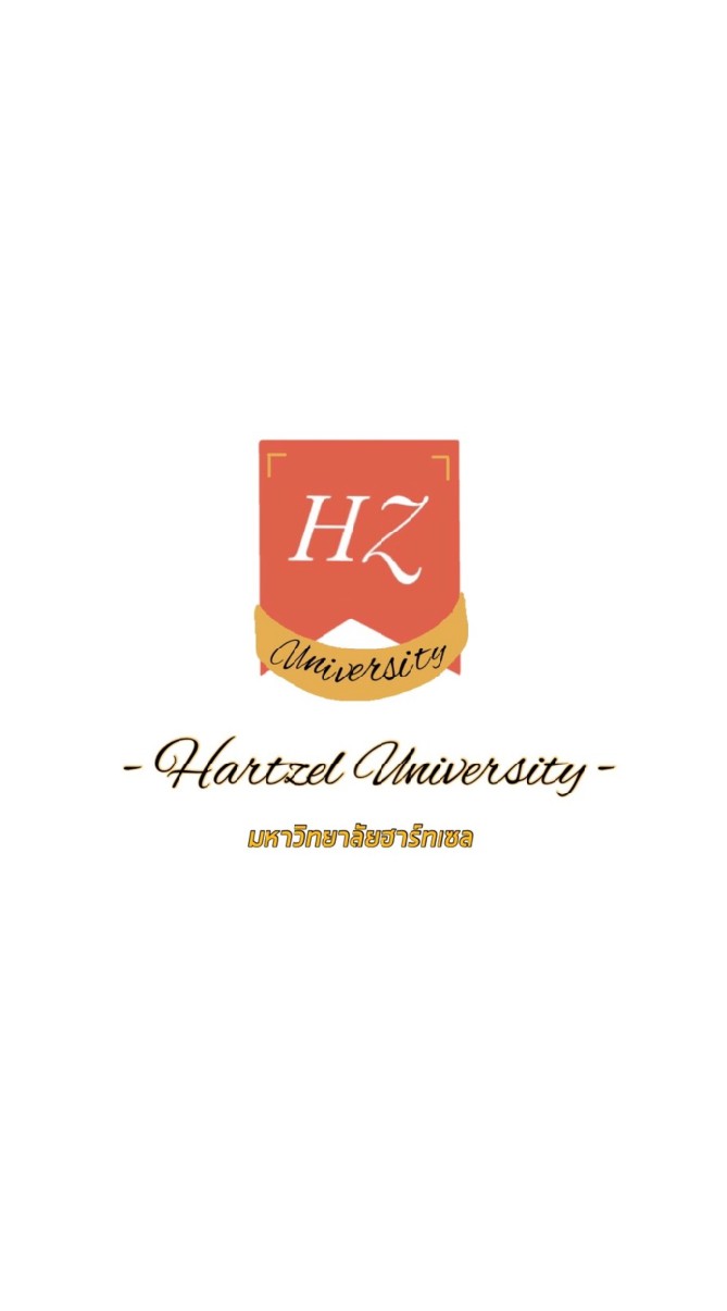 𝐇𝐚𝐫𝐭𝐳𝐞𝐥 𝐔𝐧𝐢𝐯𝐞𝐫𝐬𝐢𝐭𝐲-มหาวิทยาลัยฮาร์ทเซล [มหาลัยบอท]