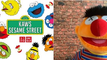 專業代排動起來！KAWS x UNIQLO X 芝麻街全新第二彈有望在秋冬開賣？