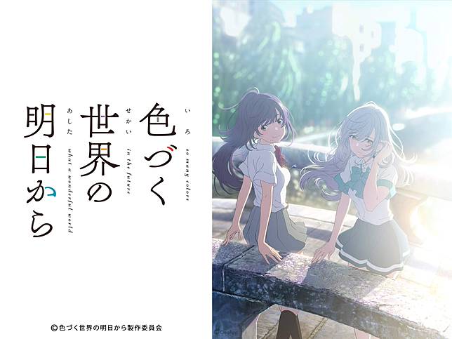 隨P.A.WORKS 新作前往沖繩納涼！現實與夢想交錯的水族館《白沙的 