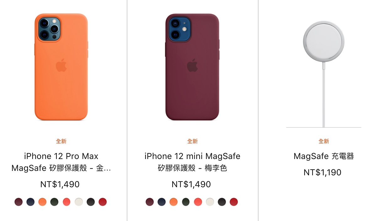 更多 iPhone 12 系列用的 MagSafe 磁吸充電配件即將在台開賣