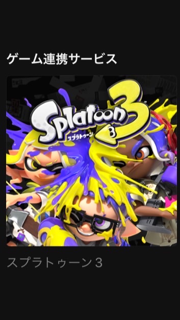OpenChat 鹿児島　スプラトゥーン　交流