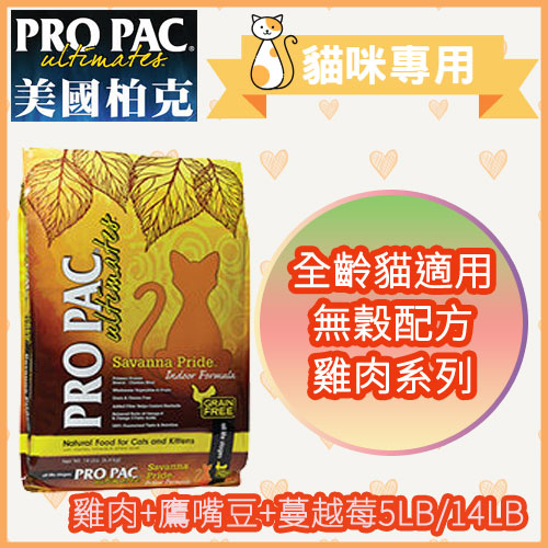 雞肉+鷹嘴豆+蔓越莓配方提供完整的營養和不使用穀物的均衡飲食，人工色素，香料或防腐劑