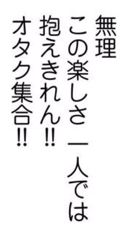 裏Twitterのオープンチャット