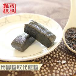 ◎使用寡糖 含膳食纖維 甜度低|◎自製棗泥 味道香濃不膩|◎無任何添加物、防腐劑 純手工製作商品名稱:何首烏黑芝麻糕(450g裝)_單入組_使用寡糖低甜度品牌:難找核桃類別:中式糕餅/月餅口味:原味中