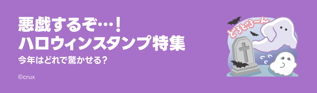 未使用♡ハロウィン クリンスタンプセットスタンピンアップ 未使用♡ハロウィン クリンスタンプセットスタンピンアップ 【公式通販】