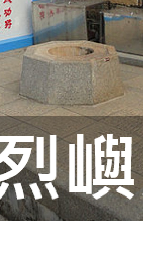 我是烈嶼人