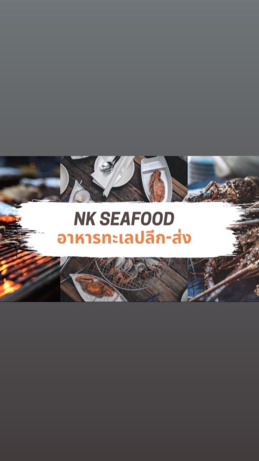 NK Seafood ปูม้า อาหารทะเลสด ปลีก-ส่ง