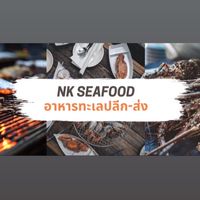 NK Seafood ปูม้า อาหารทะเลสด ปลีก-ส่ง