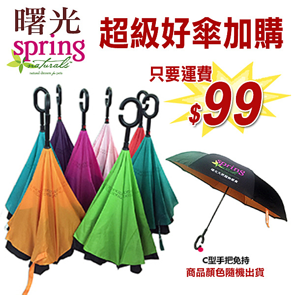 ◇限購買曙光飼料加購