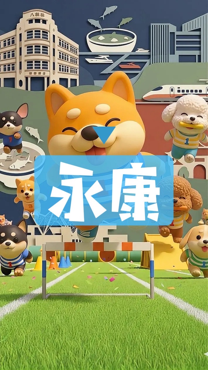 台南永康房市🔰東橋大橋大灣復國…