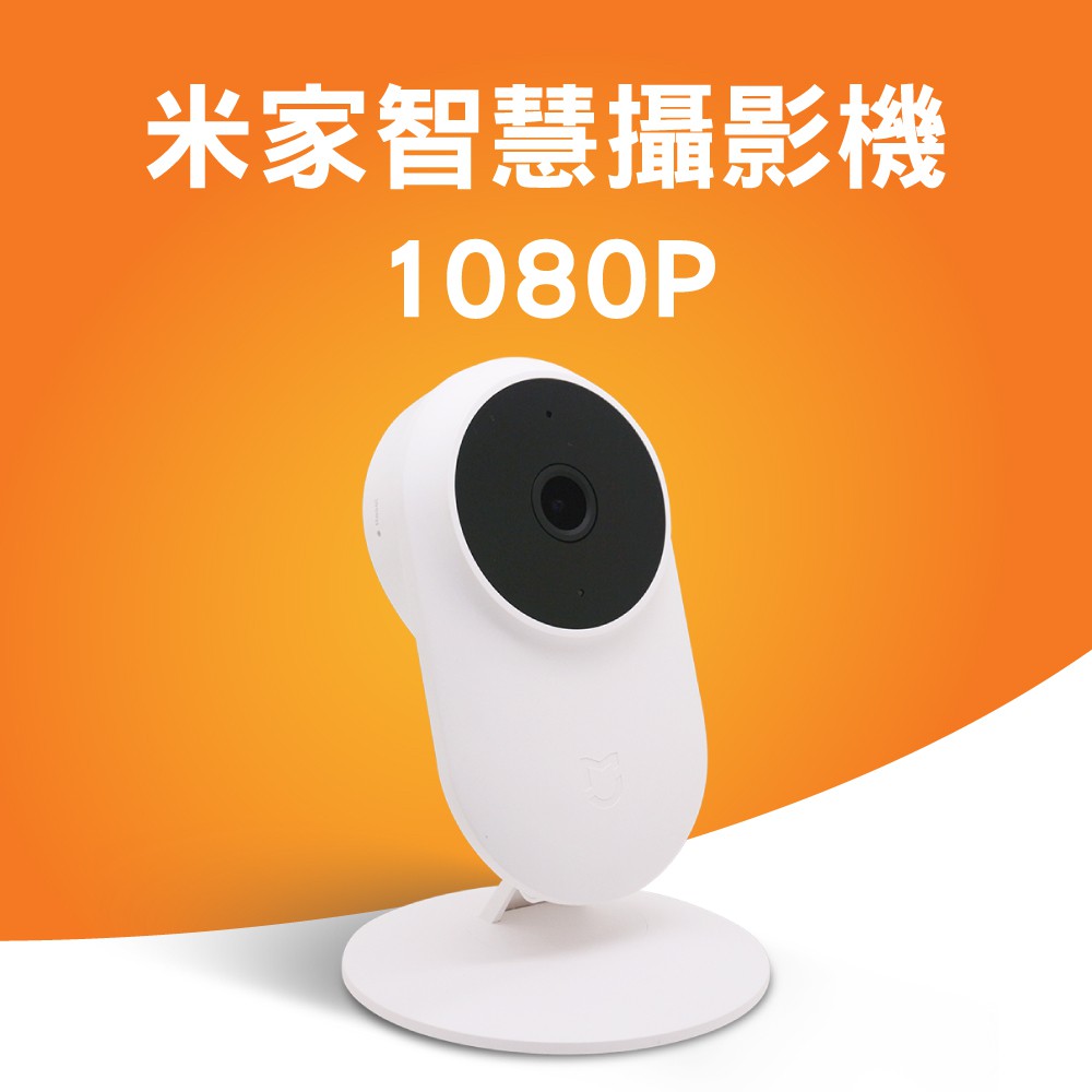 ● 真品平輸，保固一年● 1080P全高清畫質● 130°超廣角鏡頭● AI人形智慧偵測● 10米紅外夜視範圍● 全雙工語音通話● BSMI認證D45581● NCC認證CCAJ18LP37D0T7●