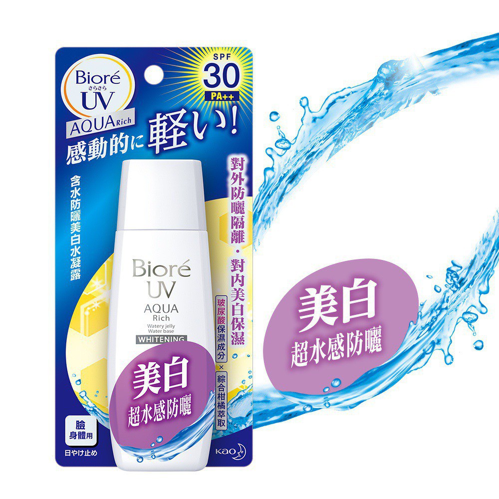 【Bioré】含水防曬美白水凝露 SPF30/PA++90ml│花王旗艦館