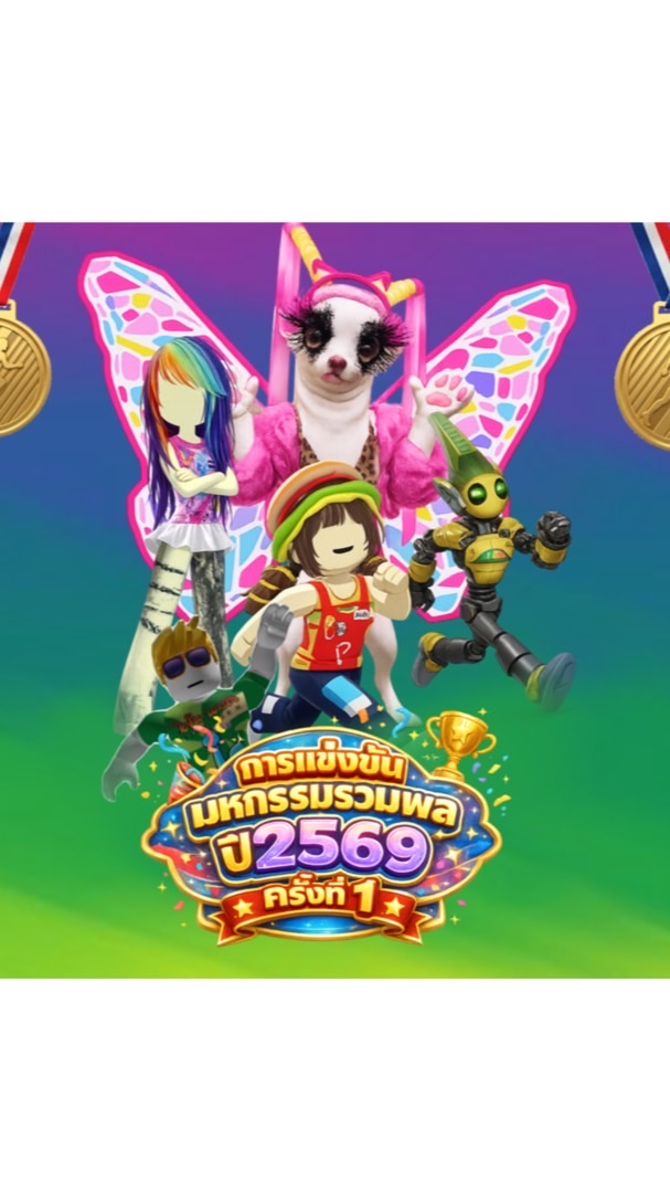 มหากรรมรวมพล ครั้งที่ 1