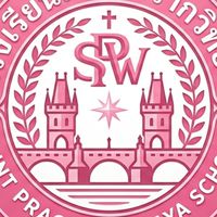 โรงเรียนเซนต์ปรากวิทยา