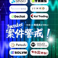 Grafilab swell Flare AI 怪しいコインの被害から立ち直る会