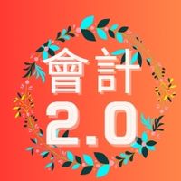 萬佛會計2.0