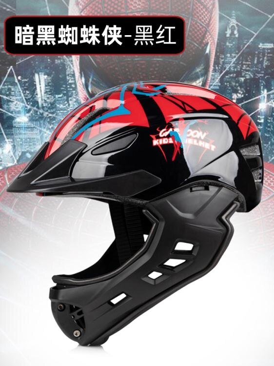 頭盔 頭盔兒童平衡車頭盔全盔滑步車電動自行車騎行寶寶具頭盔 開學季特惠