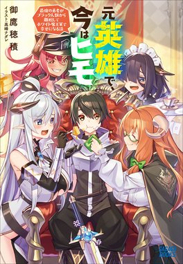 時魔術士の強くてニューゲーム 時魔術士の強くてニューゲーム 過去に戻って世界最強からやり直す 坂木持丸 きさらぎゆり Line マンガ