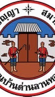 ศูนย์แจ้งเหตุเสมารักษ์ บ.ล./69