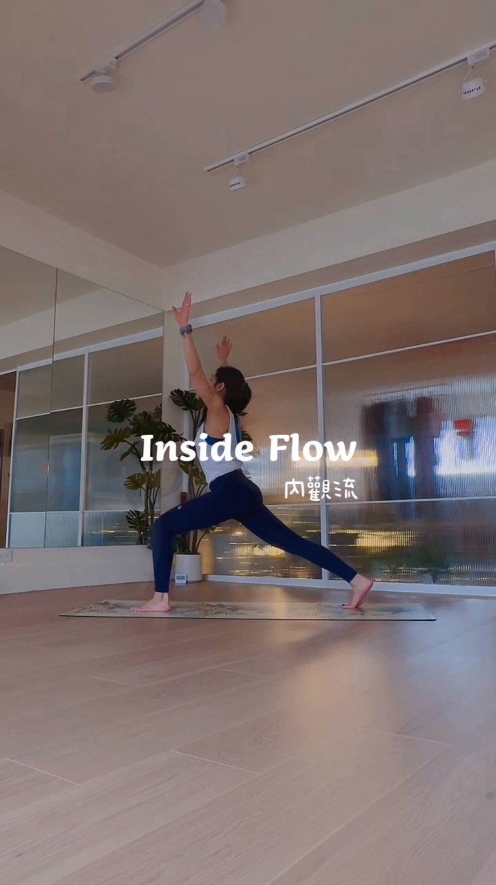 揪-Inside Flow