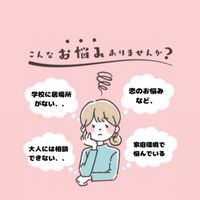お悩み相談、雑談室‼️