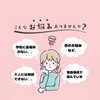 中高生限定‼️お悩み相談、雑談室‼️