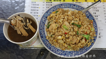 台中一中街美食『上海派複合式餐飲』炒飯.滷味.炸物/多家媒體報導名店『阿月紅茶冰』
