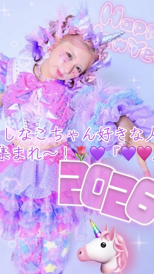 しなこちゃん好きな人集まれ〜！🌷💜『💜🩷』