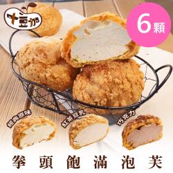 ◎採用榮町市集紅茶豆乳|◎精選食材製作|◎如冰淇淋口感甜而不膩商品名稱:十豆加拳頭飽滿泡芙品牌:無類別:泡芙口味:抹茶/茶,巧克力,香草保存方式:冷凍-18℃以下保存期限:冷藏3天、冷凍15天規格/尺