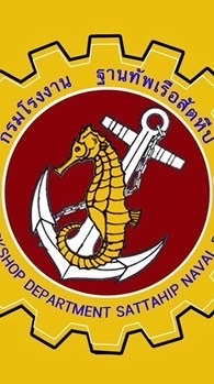 สมัครพนักงานราชการ กรง.ฐท.สส. 69