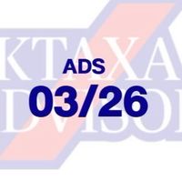 ADS-All 03/26