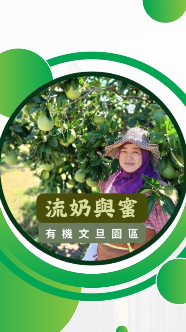 🍐流奶與蜜™️會員社群