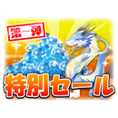 【1回限定】6125 ダイヤ