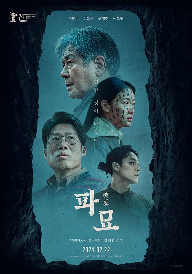 Film d'horreur coréen 