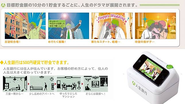 特色存錢筒5款推薦 讓人一直想投錢進去 還能玩手遊 Beauty美人圈 Line Today