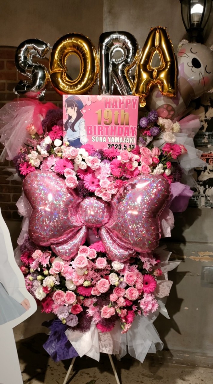 山﨑空 生誕祭実行委員会 2024