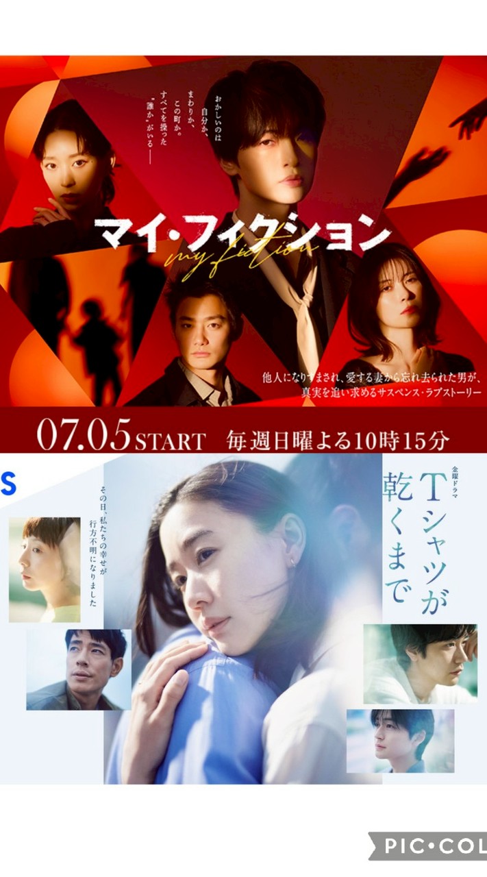 金10ドラマ「Tシャツが乾くまで」＆日10:15 ドラマ「マイ・フィクション」について語りましょう😉