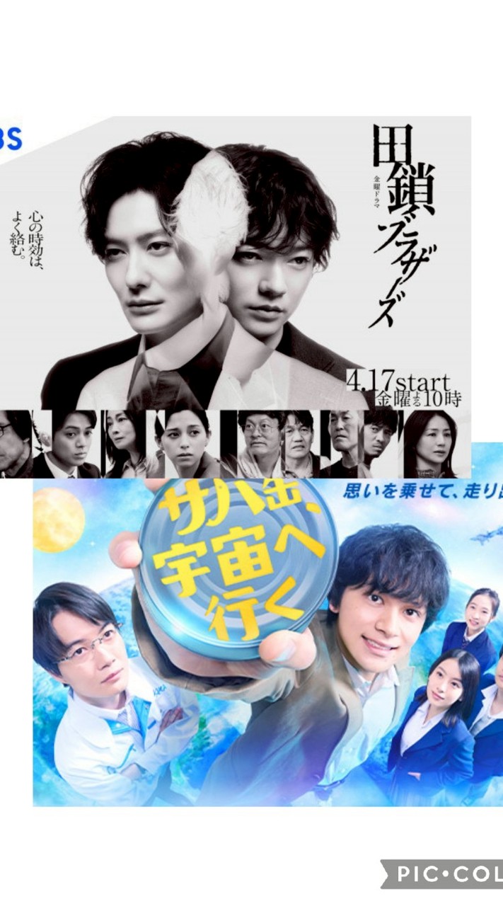 月9ドラマ「サバ缶宇宙へ行く」北村匠海&TBS「田鎖ブラザーズ」岡田将生染谷将太について語ろう❣️
