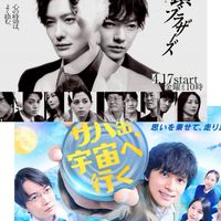 月9ドラマ「サバ缶宇宙へ行く」北村匠海&TBS「田鎖ブラザーズ」岡田将生染谷将太について語ろう❣️